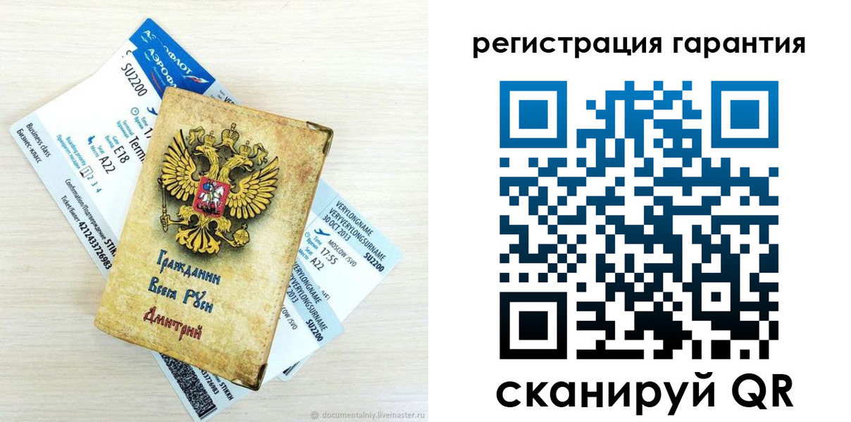 прописка в Ишимбае