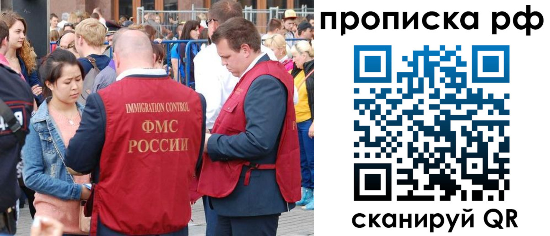 прописка 2025 в Ишимбае