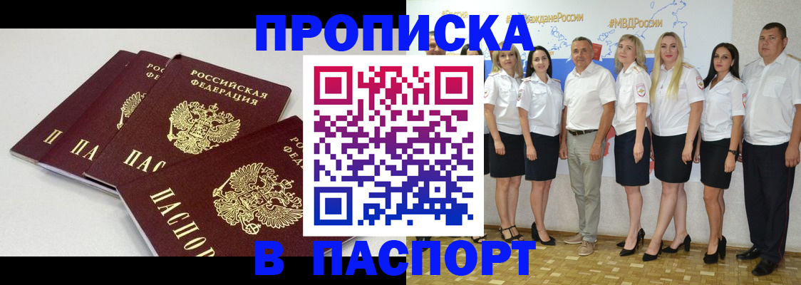 временная регистрация в квартире в Ишимбае