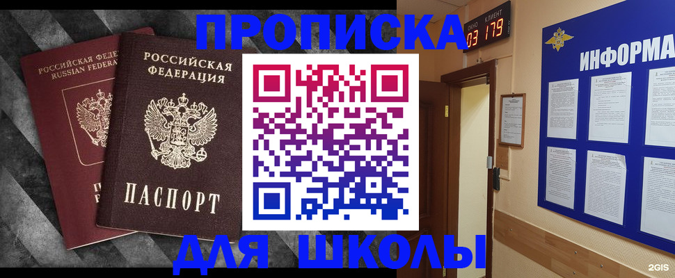 временная регистрация в Ишимбае