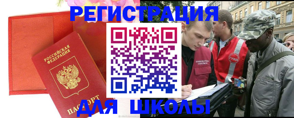 найти адрес прописки в Ишимбае